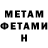 МЕТАДОН мёд Aytana Shankhurova