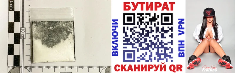 ОМГ ОМГ как зайти Мончегорск Бутират BDO 33% цена наркотик