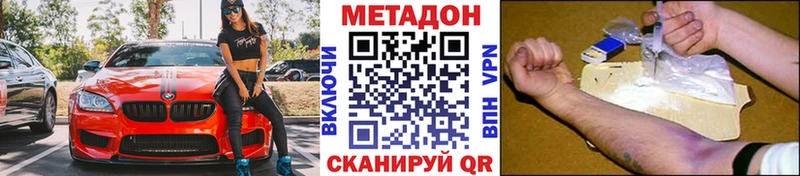 Метадон кристалл  Мончегорск 